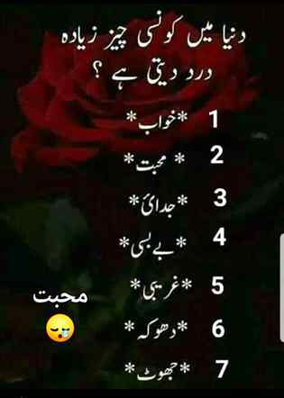 I think mohhabat