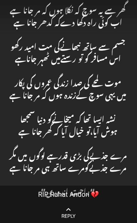 Aik din guzar Jana hy