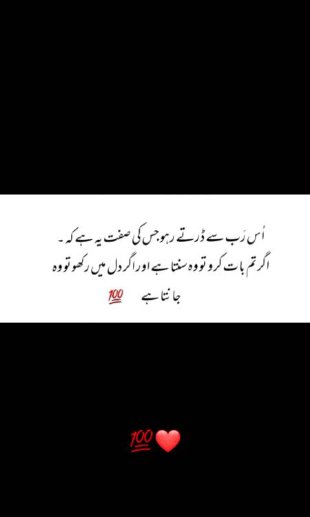 INDEED ALLAH IS WELL AWARE OF ALL THE MATTERS OF HEARTS ❤👀☝