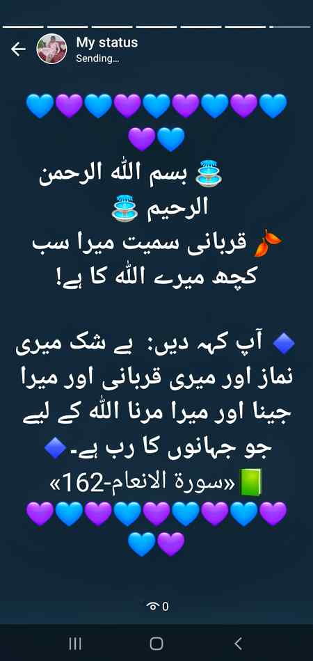 سورہ الانعام 162❤🧡💞