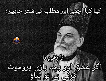 Ghalib Jani Are you Serious?