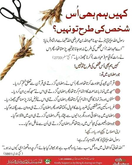 اپنا محاصبہ کریں