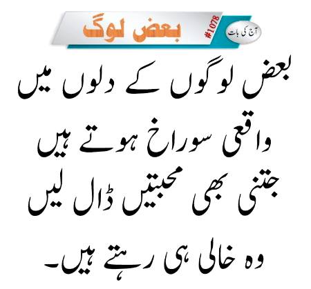 اگر کوئی محبت دے تو قبول کریں اور محبت کے بدلے محبت دیں (محبت سے ناجائز محبت مراد نہیں)احتیاط فرمائیں