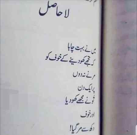 دکھ سے مر گیا