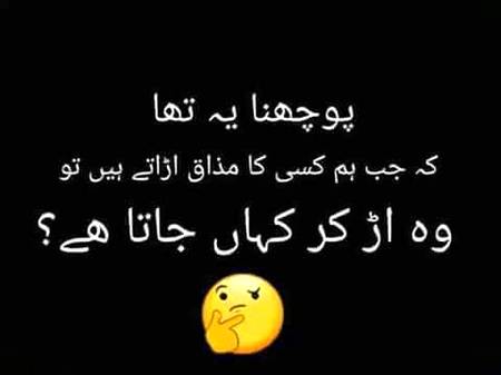 Kaha jata hai ???