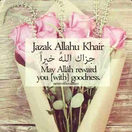 شکریہ ادا کرنے کی دعا