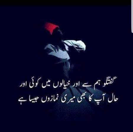 Hal ap ka bhi hamari Namazo jaisa hai