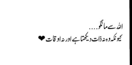Allah sy mago hamesha