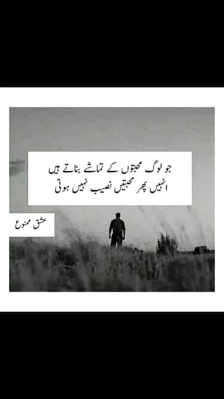 Muhabat ka mazaq beny wallay 
Muhabay k haqdarr nahi ,,,😏