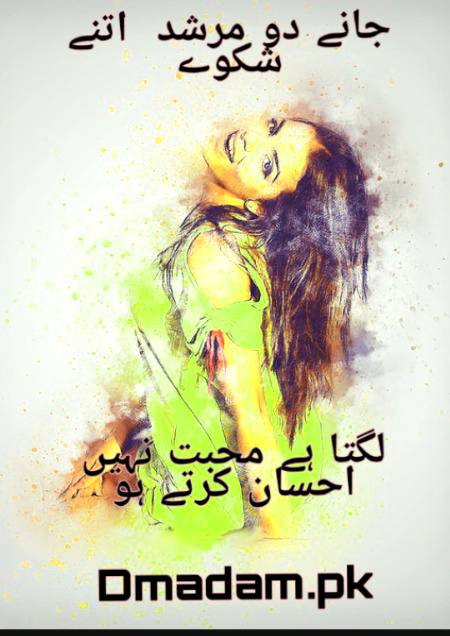 احسان کرتے ہو 👌✌💯✔💔🔥😊💔✋