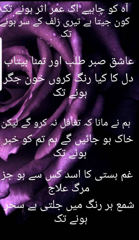 مرزا غالب ۔