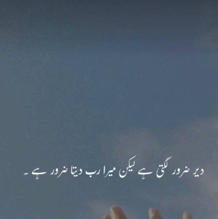 Always trust at Allah pak