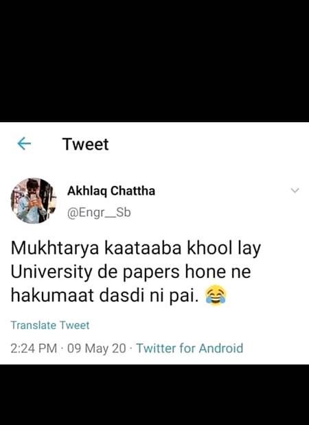 Gal vadh gaii ay mukhtariaa...