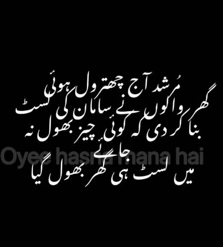 kis kis ky sth hota ha