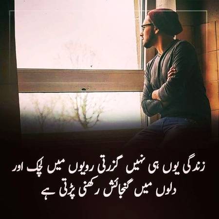 گنجائش رکھنی پڑتی ہے