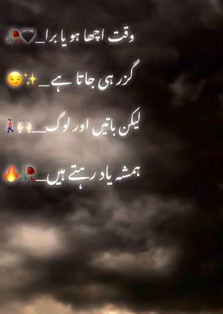 Log yad rehty hein.....