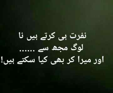 کر لیں جناب نفرت بھی ہم پھر بھی دعا دیں گے ۔اللہ کے سوا کسی اور کی محبت کے طلبگار نہیں ہیں ہم۔