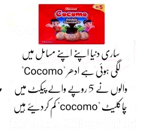 Cocomo kis kis ko achi lgte ha