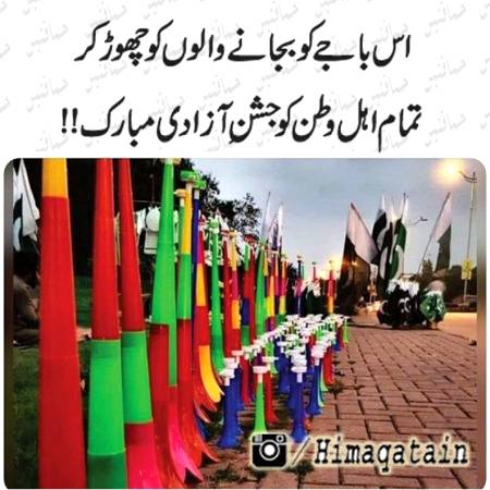 Happy Independence day