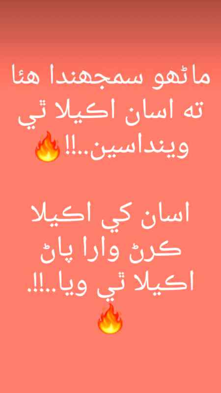 Allah Hafiz pr bat hogi