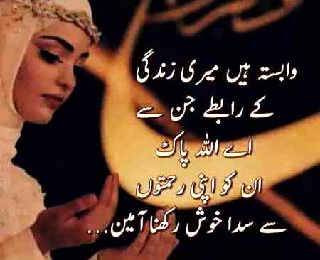 🌹🌹AAMEEEN🌹🌹