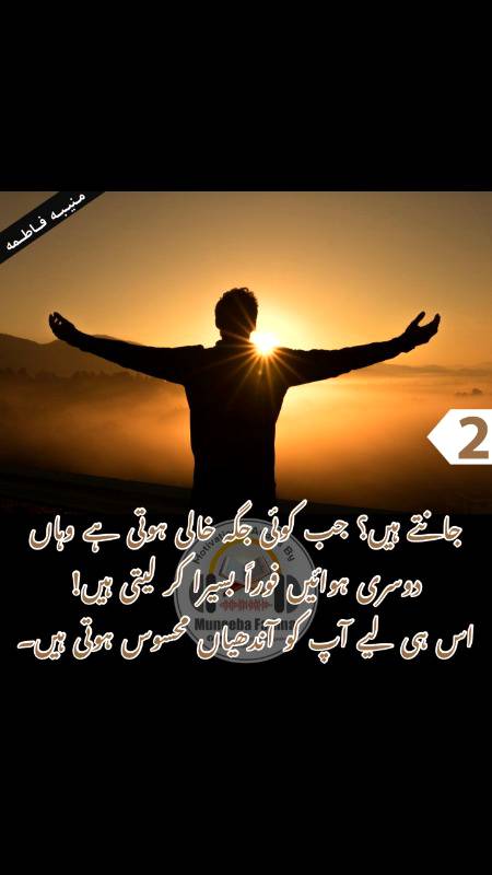 حکمت کی باتیں