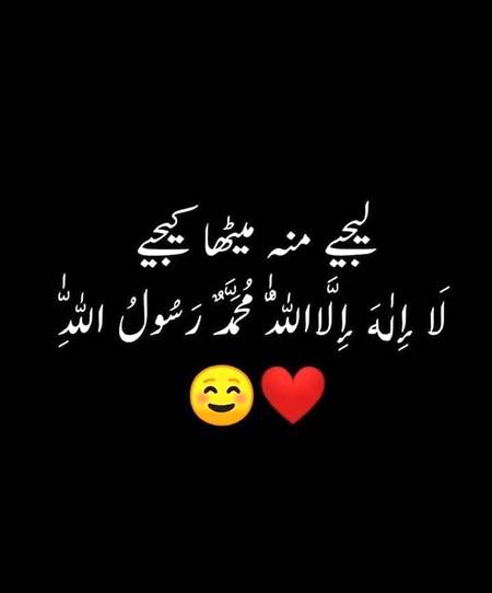 Lo g mou mithaa kroo saab
