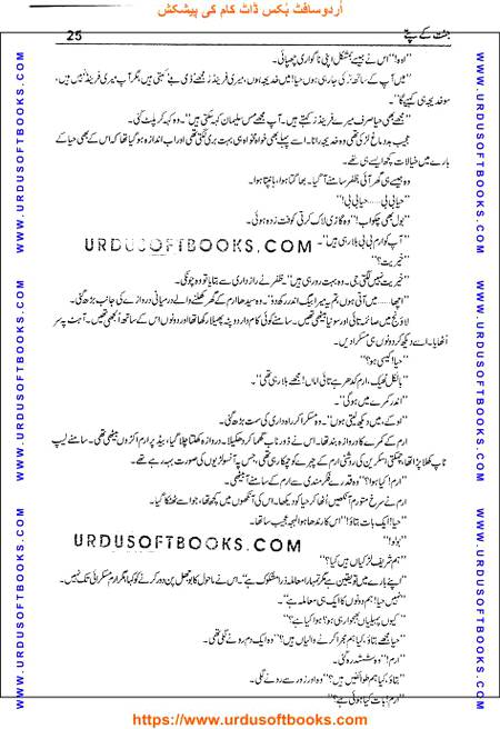 Title = Jannat kay patay.
Writer = Nimra Ahmed.
Total Pages 25.