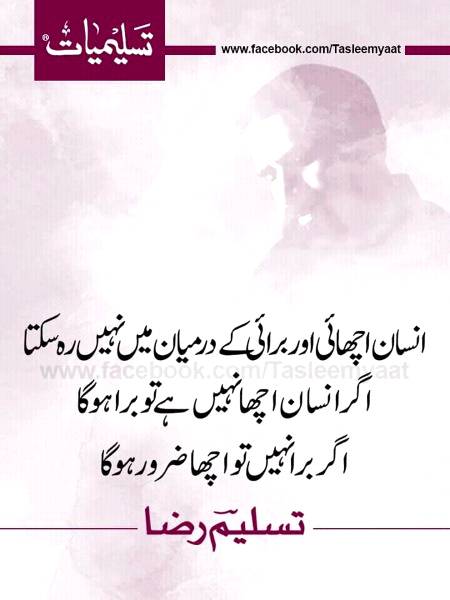 Bilkul...Amazing words💞