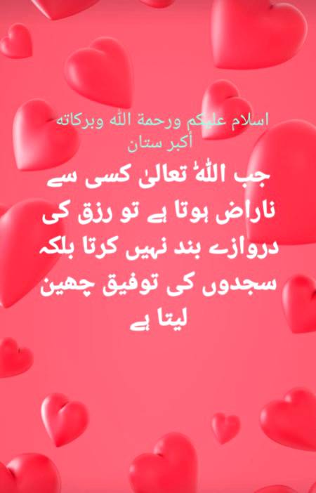 سجدوں کی توفیق چھین لیتا ہے