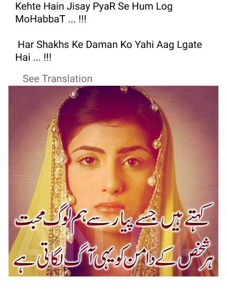 Muhabbat aisi hy kya....