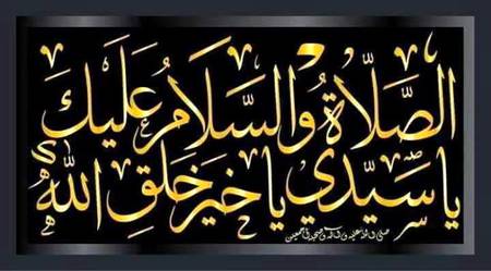 🌹🌹🌹صلی اللہ علی حبیبہ محمد نور من نوراللہ وعلی آلہ واہل بیتہ وعترتہ وازواجہ وصحبہ وجدہ وذریتہ و کل امتہ وبارک وسلم کثیراً کثیرا و دائماً ابدا 🌹🌹🌹