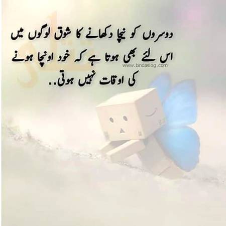 Am right na