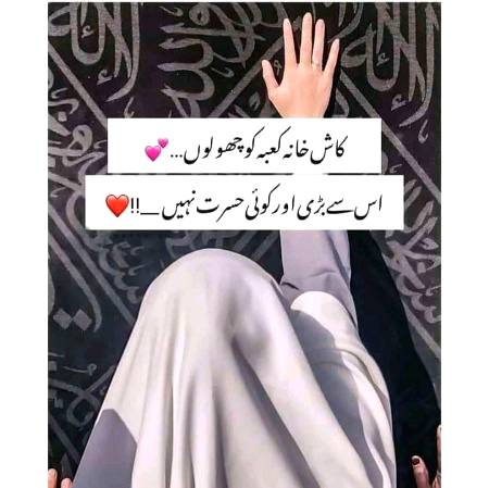 Pehly apny dilo ko saf kary
.