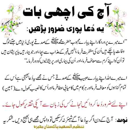 Dua sweet dosto kaleya 🤲🙏😥