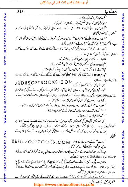 Title = Jannat kay patay.
Writer = Nimra Ahmed.
Page = 215