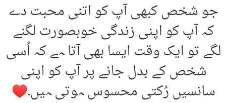 کبھی ایسا بھی ہوتا ھے