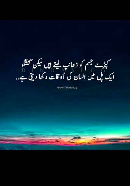 Kya khayal hy dosto
