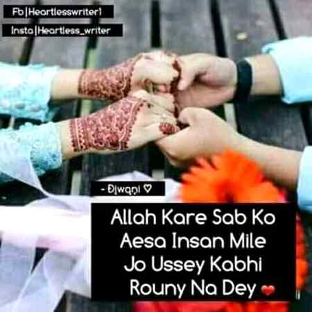 Ameen may to ye nhi khon gi k muhbt krny waly bhi ak ho jaen agr mujy mere muhbt na mili toydosron k liye to dua kr skti hon 💔💔