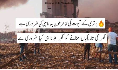 pray For Labanon