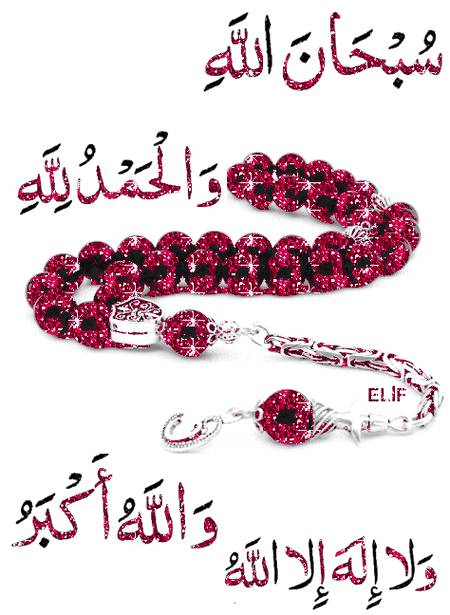 ایک روایت میں ہے کہ 💕آپ صلی اللہ علیہ و آلہ و سلم💕نے فرمایا. 💖 اللہ تعالی💖ٰ کے نزدیک سب سے زیادہ پسندیدہ کلام چار ہیں 💖سبحان اللہ 💖 الحمدللہ 💖لاالہ الا اللہ  اللہ اکبر۔ 🍃ان میں سے کسی بھی کلمہ سے شروع کرنا تمہارے لئے نقصان دہ نہیں ہے