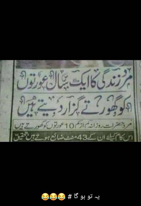 Ye kaisi tahqeeq hy?