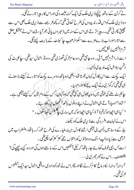 Title = "Pagal Ankho Wali Larki"
Page = 153