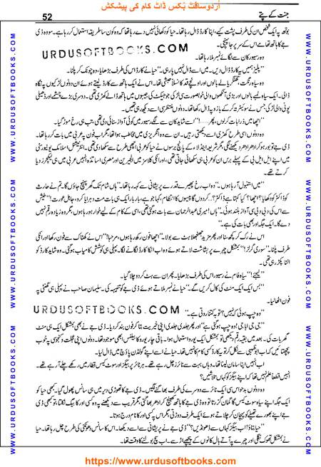 Title = Jannat kay patay.
Writer = Nimra Ahmed.
Total Pages = 52.