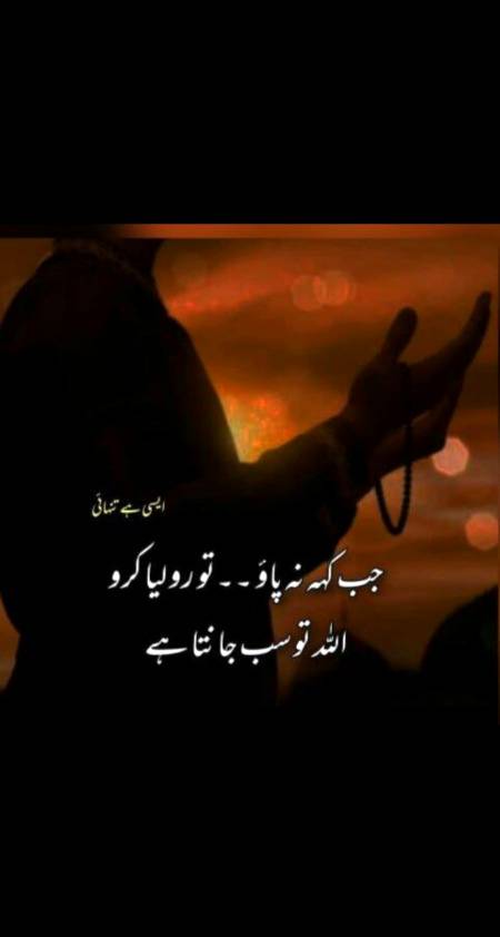 اللہ سے ڈرتے رہو جس کی صفت یہ ہے کہ اگر کوئی بات کروں تو وہ سنتا ہے اور اگر دل میں رکھو تو وہ جانتا ہے