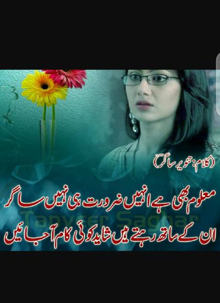 Sath rehny k bhany  koch log kitna pyar krty he na
