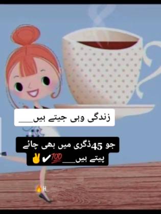 زندگی وہی جیتے ہیں