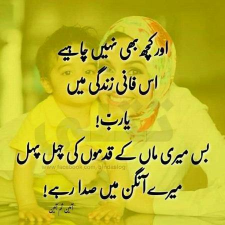 Ameen sumameen