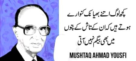 Or kon kon hy mery jesa.i5
