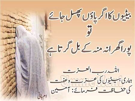 Sary bolo ameen